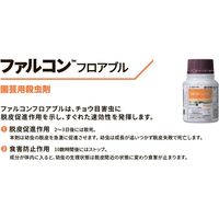 ダウ・アグロサイエンス日本 ダウケミカル ファルコンフロアブル 250ml 2057043 1個（直送品）