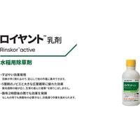 ダウ・アグロサイエンス日本 ダウケミカル ロイヤント乳剤 200ml 2057048 1本（直送品）