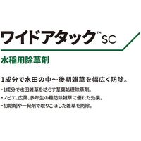 ダウ・アグロサイエンス日本 ダウケミカル ワイドアタックSC 100ml 2057050 1本（直送品）