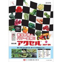日本農薬 アクセルフロアブル 500ml 2057055 1本（直送品）