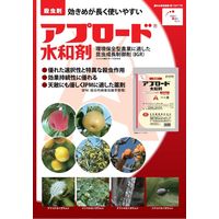 日本農薬 アプロード水和剤 100g 2057057 1袋（直送品）