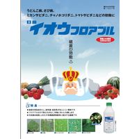 日本農薬 イオウフロアブル 1L 2057062 1本（直送品）