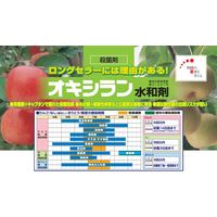 日本農薬 オキシラン水和剤 1kg 2057064 1袋（直送品）