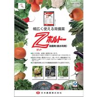 日本農薬 Zボルドー 500g 2057076 1袋（直送品）