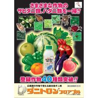 日本農薬 ダニトロンフロアブル 500ml 2057080 1本（直送品）