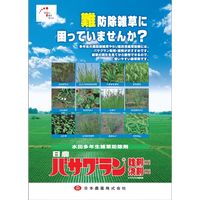 日本農薬 バサグラン粒剤 3kg 2057089 1袋（直送品）