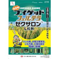 日本農薬 フェルテラゼクサロンL粒剤 1kg 2057098 1個（直送品）