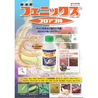 日本農薬 フェニックスフロアブル250ml 2057104 1本（直送品）