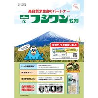 日本農薬 フジワン粒剤 3kg 2057107 1袋（直送品）
