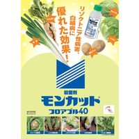 日本農薬 モンカットフロアブル40 500ml 2057119 1本（直送品）