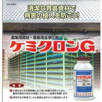 ニッソーグリーン ケミクロンG 500g 2057131 1本（直送品）