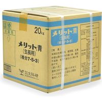 生科研 メリット青 20kg 2057154 1箱（直送品）