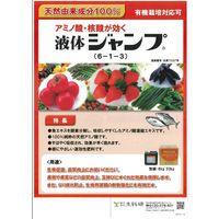生科研 液体ジャンプ 20kg 2057159 1箱（直送品）