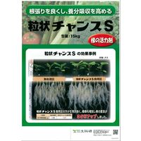 生科研 粒状チャンスS 15kg 2057162 1袋（直送品）