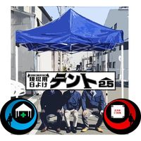 結一産業 日よけテント2.5m×2.5m 307762 1張