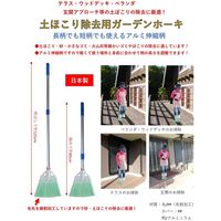 エルモ 土ほこり除去用ガーデンホーキ 719098 1本（直送品）