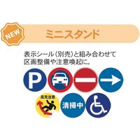 ミツギロン 表示シール 駐禁 SF-68B 1枚