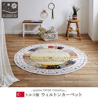 イケヒコ イビサ ラグ 丸 1600mm ネイビー 1320370190301 1枚（直送品）