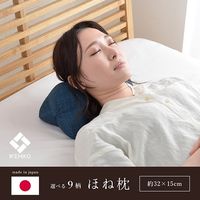 イケヒコ ほね枕 幾何 320×150mm グレー 1193910371618 1個（直送品）