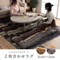 イケヒコ ファミリア ラグ 1850×1850mm ベージュ 4981009 1セット（直送品）