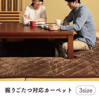 イケヒコ H舞II 堀炬燵 1900×2400mm ブラウン 1340470062013 1枚（直送品）