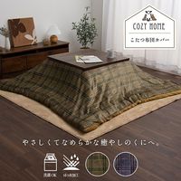 イケヒコ こたつ布団 カリス カバー 1950×1950mm ネイビー 1171700198060 1枚（直送品）
