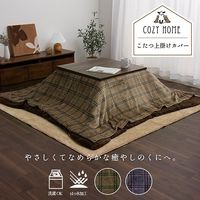 イケヒコ こたつ布団 カリス 上掛け 1950×1950mm ネイビー 1171700198050 1枚（直送品）