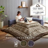 イケヒコ こたつ布団 カリス ローソファー用 2400×2800mm ネイビー 1171700190811 1枚（直送品）