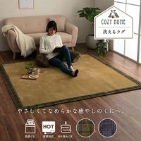 イケヒコ カリス ラグ 1900×2400mm ブラウン 1270370062901 1枚（直送品）