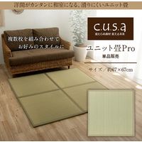 イケヒコ 貼る畳 670×670mm 1111271010601 1枚（直送品）