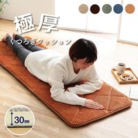 イケヒコ グランド 座布団 600×1800mm ベージュ 1221060022891 1枚（直送品）