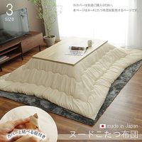 イケヒコ ヌード こたつ布団 2000×2500mm ベージュ 1330720020802 1枚（直送品）