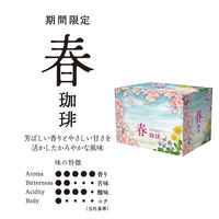 （ドリップコーヒー） 小川珈琲 期間限定 春珈琲 ドリップコーヒー 1箱（16杯分）