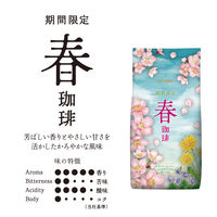 （コーヒー粉）小川珈琲 期間限定 春珈琲 1袋（140g）