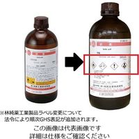 林純薬工業 塩化ナトリウム 特級 500g 19001895 1セット(3本) 2-3647-58（直送品）