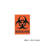 アイシス バイオハザードステッカー 1箱(4ラベル×15枚入) KBH-3 1セット(240ラベル:60ラベル×4箱) 2-4699-03（直送品）