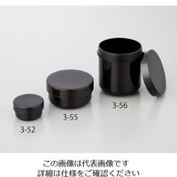 馬野化学容器 UG軟膏壺 (黒・遮光) 12mL 100個 1-6137-01 1セット(200個:100個×2)