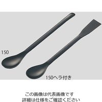 アズワン フッ素コーティングスプーン 150mm 2-314-02 1セット(2本)