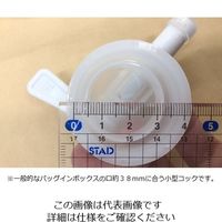 アズワン 研究用精製水ASSWー20専用コック 4-846-11 1セット(20個:1個×20)