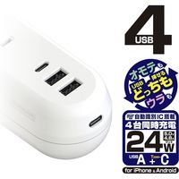 カシムラ 3AC4USB 2A+2C 24W1.2mリバーシブル自動識別 AC-021 1個