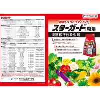 エムシー緑化 スターガード粒剤 800g 4571367110016 1個（直送品）