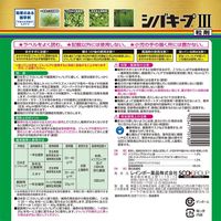 レインボー薬品 シバキープ3粒剤 3kg 4903471101800 1個