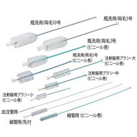 石井ブラシ産業 ナイロンブラシ 注射器用ブラシ 小(PE巻) 8-1501-14 1本（直送品）
