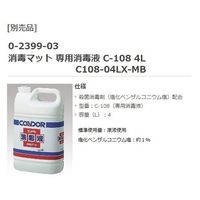 アズワン 消毒マット(耐薬仕様) 600×900×20mm グリーン YM-S6BS-G 1セット 7-9195-01（直送品）