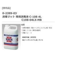 アズワン 消毒マット（耐薬仕様） 600×900×20mm ブラウン YM-S6BS-B 1セット 7-9195-02（直送品）