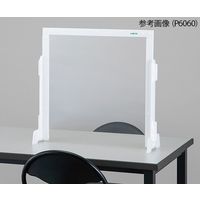 アズワン 飛沫防止スリムパーテーション 900×217×600mm P9060 1セット 7-9257-02（直送品）