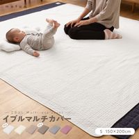 アクア モフア イブル CLOUD柄 綿100% マルチカバー Ｓ 1500×2000mm アイボリー 36203908 1枚（直送品）