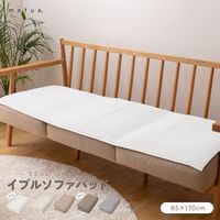 アクア モフア イブル CLOUD柄 綿100% ソファパッド 650×1700mm ライトブラウン 36210036 1枚（直送品）