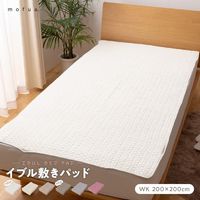 アクア モフア イブル CLOUD柄 綿100% 敷きパッド ワイドキング 2000×2000mm アイボリー 36247808 1枚（直送品）