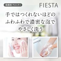 花王 フィエスタ洗顔・手洗いフォーム 2L 508652 1箱(3個入)